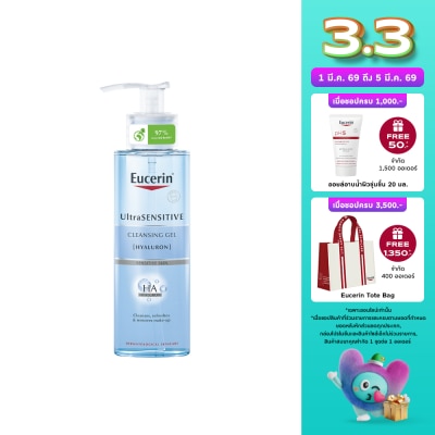 Eucerin Eucerin Ultrasensitive [Hyaluron] Cleansing Gel 200ml