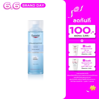Eucerin - ยูเซอริน อัลตร้าเซ็นซิทีฟ [ไฮยาลูรอน] โทนเนอร์ 200มล.