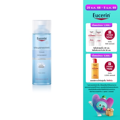 Eucerin Eucerin Ultrasensitive [Hyaluron] Toner 200ml