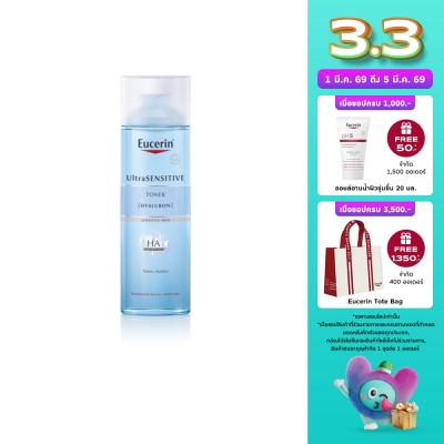 Eucerin ยูเซอริน อัลตร้าเซ็นซิทีฟ [ไฮยาลูรอน] โทนเนอร์ 200มล.