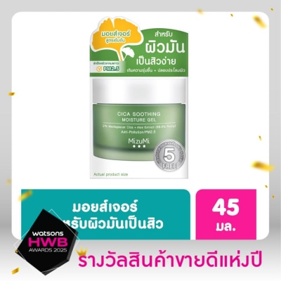 Mizumi มอยเจอร์ไรเซอร์ มิซึมิ Mizumi Cica Soothing Moisture Gel สีเขียว 45 มล.