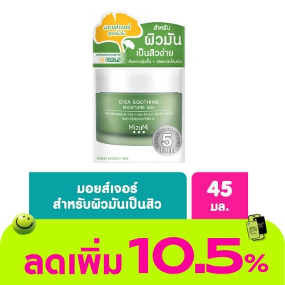 Mizumi - MizuMi Cica Soothing Moisture Gel 45ml