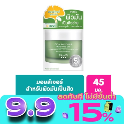Mizumi - มอยเจอร์ไรเซอร์ มิซึมิ Mizumi Cica Soothing Moisture Gel สีเขียว 45 มล. image