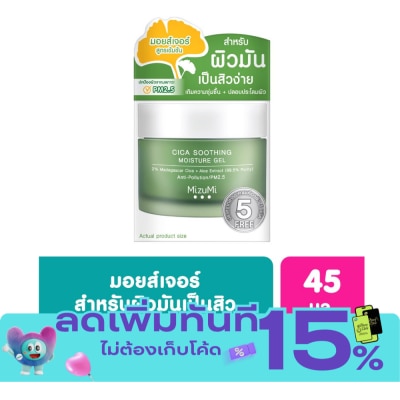Mizumi MizuMi Cica Soothing Moisture Gel 45ml image