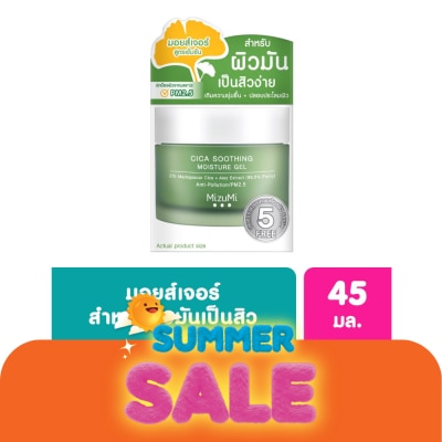 Mizumi - มอยเจอร์ไรเซอร์ มิซึมิ Mizumi Cica Soothing Moisture Gel สีเขียว 45 มล.