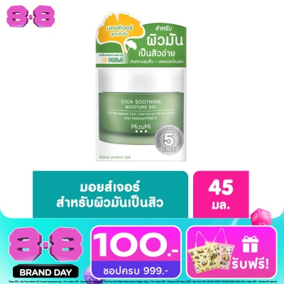 Mizumi - มอยเจอร์ไรเซอร์ มิซึมิ Mizumi Cica Soothing Moisture Gel สีเขียว 45 มล. image