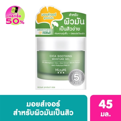 Mizumi มอยเจอร์ไรเซอร์ มิซึมิ Mizumi Cica Soothing Moisture Gel สีเขียว 45 มล.