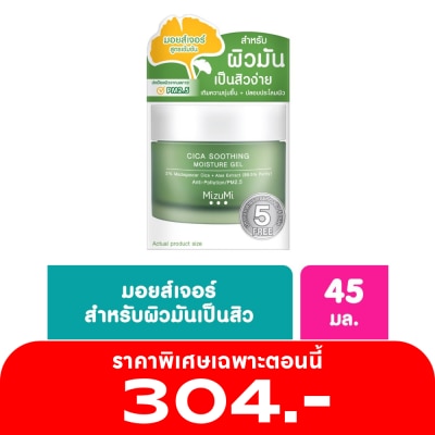 Mizumi มอยเจอร์ไรเซอร์ มิซึมิ Mizumi Cica Soothing Moisture Gel สีเขียว 45 มล.