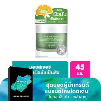 Mizumi มอยเจอร์ไรเซอร์ มิซึมิ Mizumi Cica Soothing Moisture Gel สีเขียว 45 มล.