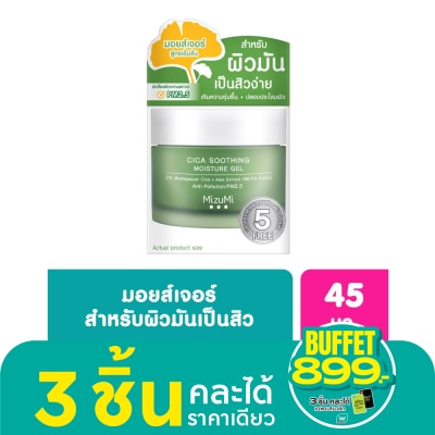 Mizumi มอยเจอร์ไรเซอร์ มิซึมิ Mizumi Cica Soothing Moisture Gel สีเขียว 45 มล.