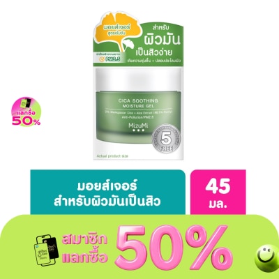 Mizumi มอยเจอร์ไรเซอร์ มิซึมิ Mizumi Cica Soothing Moisture Gel สีเขียว 45 มล. image