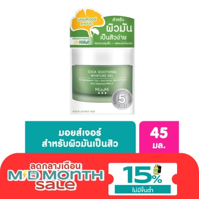 Mizumi มอยเจอร์ไรเซอร์ มิซึมิ Mizumi Cica Soothing Moisture Gel สีเขียว 45 มล. image