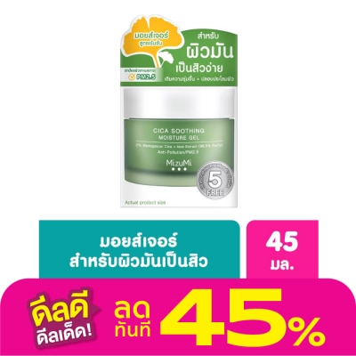 Mizumi มอยเจอร์ไรเซอร์ มิซึมิ Mizumi Cica Soothing Moisture Gel สีเขียว 45 มล.