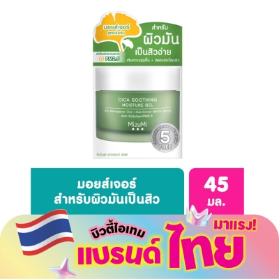 Mizumi - มอยเจอร์ไรเซอร์ มิซึมิ Mizumi Cica Soothing Moisture Gel สีเขียว 45 มล.