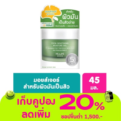 Mizumi - มอยเจอร์ไรเซอร์ มิซึมิ Mizumi Cica Soothing Moisture Gel สีเขียว 45 มล.