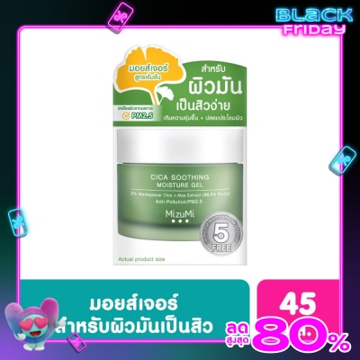 Mizumi มอยเจอร์ไรเซอร์ มิซึมิ Mizumi Cica Soothing Moisture Gel สีเขียว 45 มล.