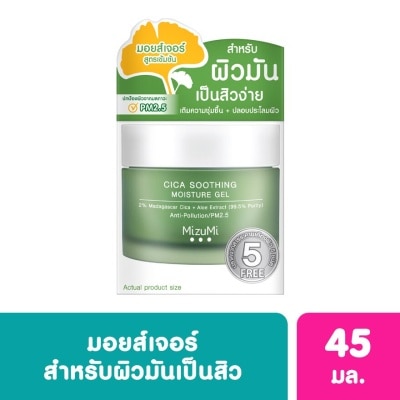 Mizumi มอยเจอร์ไรเซอร์ มิซึมิ Mizumi Cica Soothing Moisture Gel สีเขียว 45 มล.