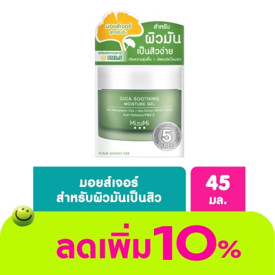 Mizumi - มอยเจอร์ไรเซอร์ มิซึมิ Mizumi Cica Soothing Moisture Gel สีเขียว 45 มล.