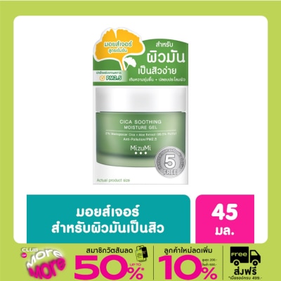 Mizumi MizuMi Cica Soothing Moisture Gel 45ml