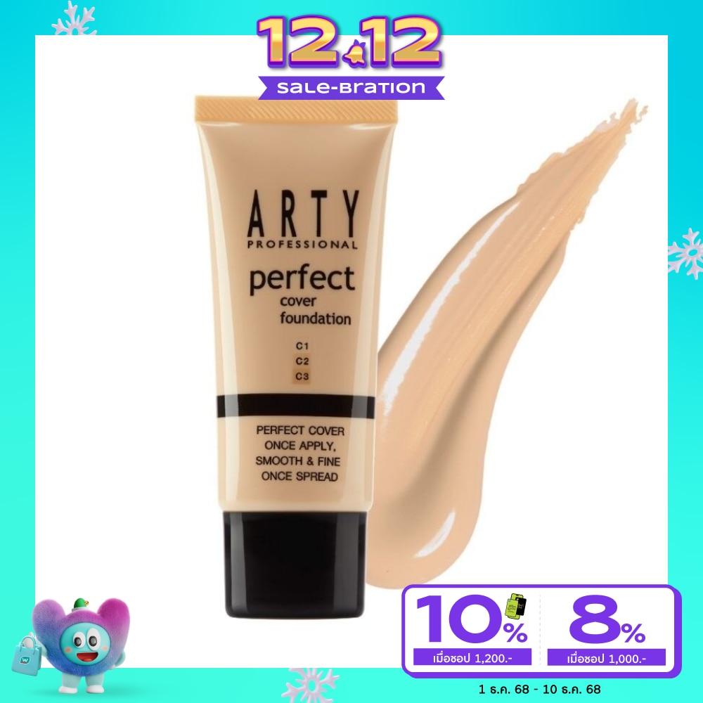 อาร์ทตี้ โปรเฟสชั่นแนล เพอร์เฟค คัฟเวอร์ ฟาวน์เดชั่น 25ก. C2 ผิวกลาง