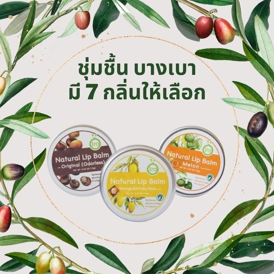 Ira Natural Lip Balm Lychee 10g.