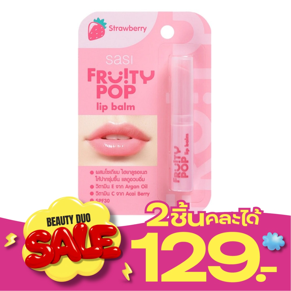 ศศิ ฟรุตตี้ ป๊อป ลิปบาล์ม 1.5ก. สตรอเบอร์รี่ image