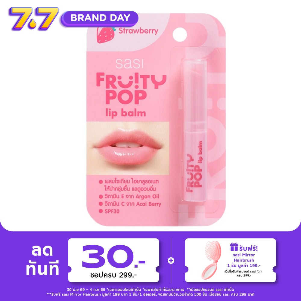 Sasi Fruity Pop Lip Balm 1.5g. Strawberry
