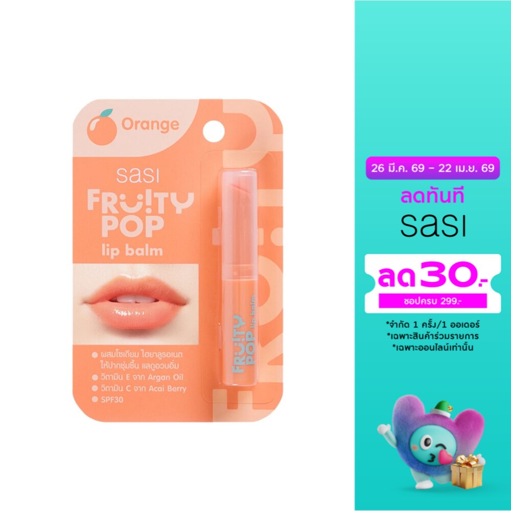 ศศิ ฟรุตตี้ ป๊อป ลิปบาล์ม 1.5ก. ออเร้นจ์