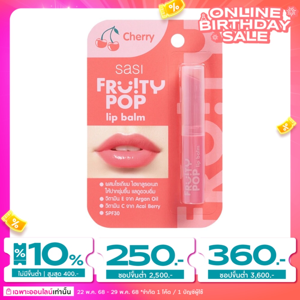 Sasi Sasi Fruity Pop Lip Balm 1.5g Cherry
