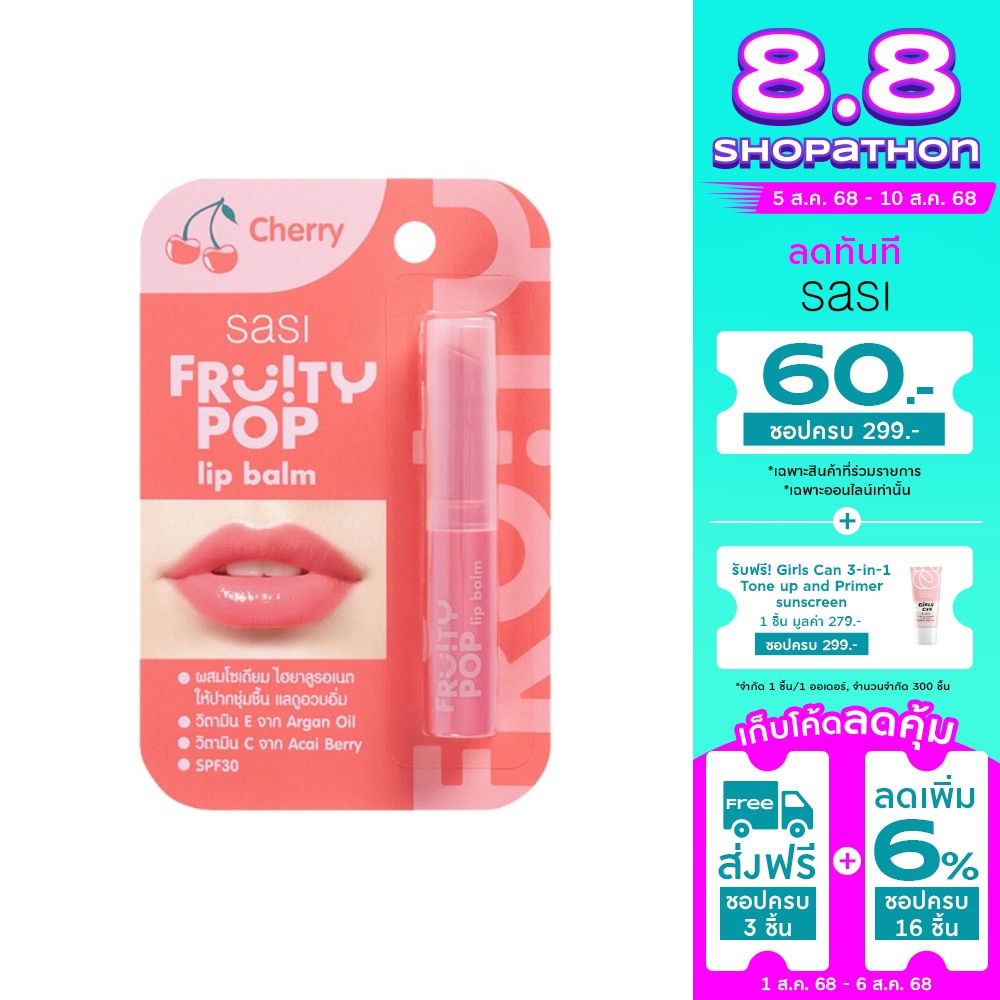Sasi Sasi Fruity Pop Lip Balm 1.5g Cherry