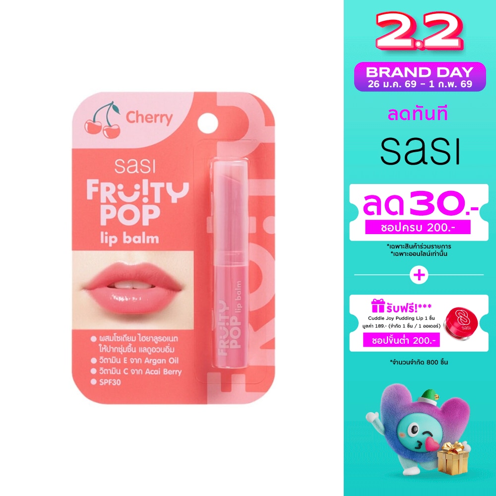 Sasi Sasi Fruity Pop Lip Balm 1.5g Cherry