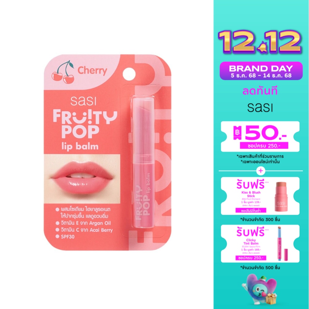Sasi Sasi Fruity Pop Lip Balm 1.5g Cherry