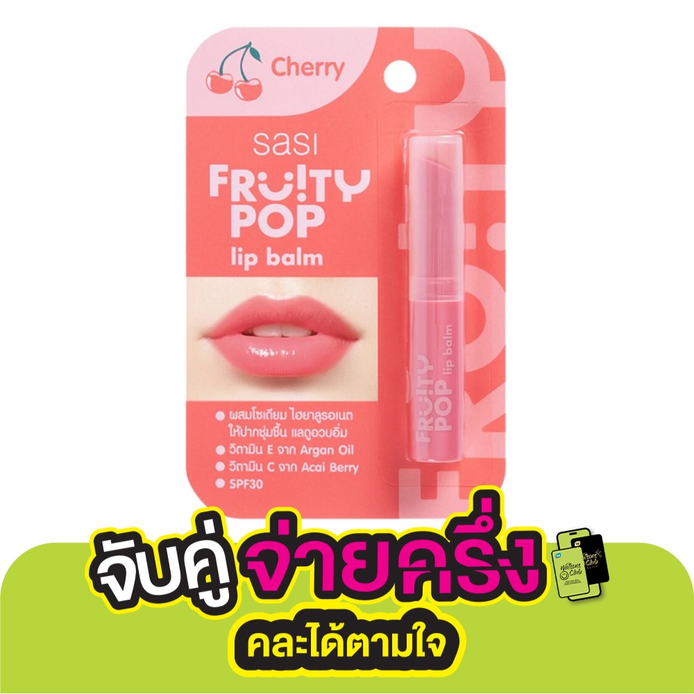 Sasi Sasi Fruity Pop Lip Balm 1.5g Cherry