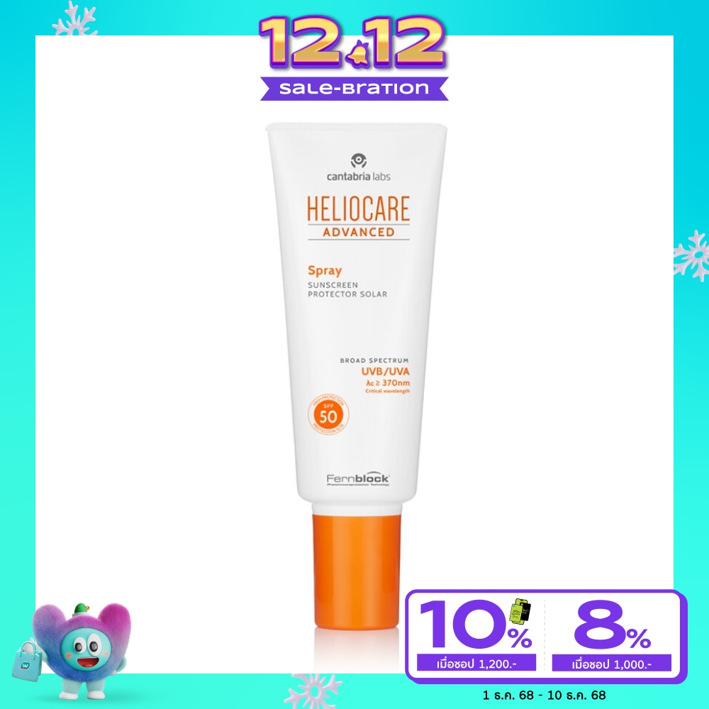 เฮลิโอแคร์ แอดวานซ์ สเปรย์ SPF50  200 มล.