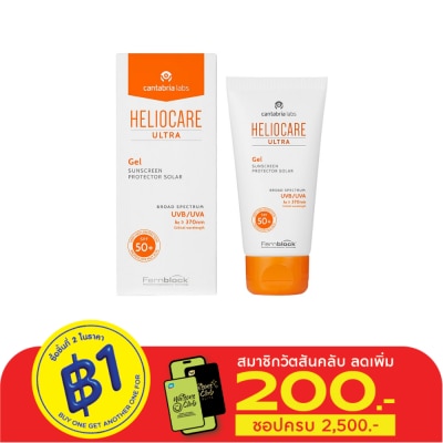 Heliocare เฮลิโอแคร์ อุลตร้า เจล SPF50+ 50 มล.