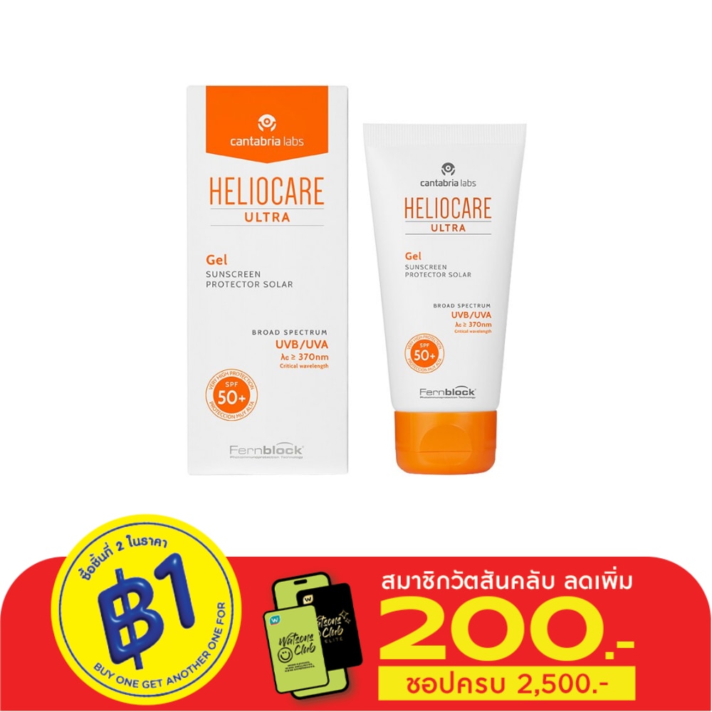 เฮลิโอแคร์ อุลตร้า เจล SPF50+ 50 มล.
