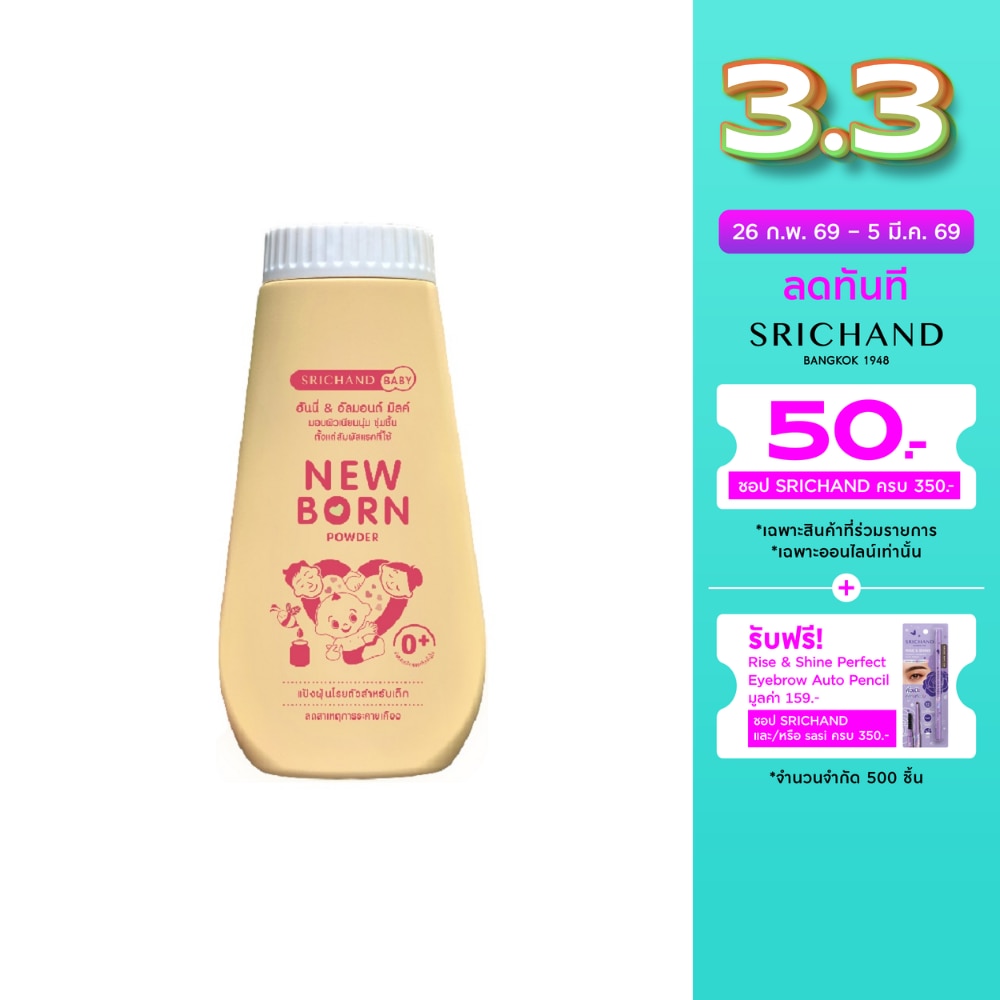 Srichand Baby Newborn Powder 150g.