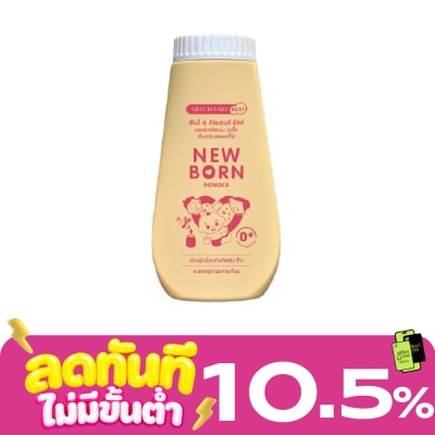 Srichand Srichand Baby Newborn Powder 150g. image