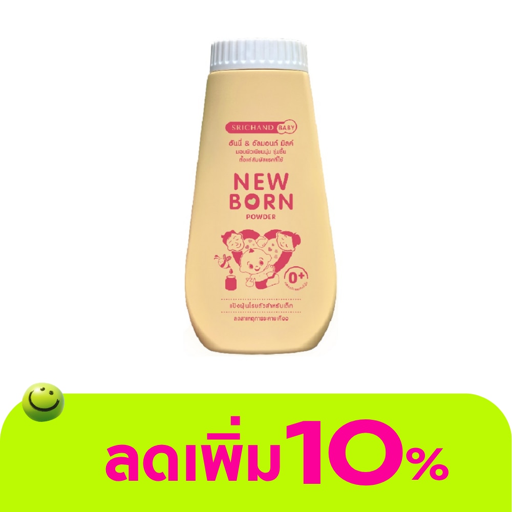 ศรีจันทร์ เบบี้ นิวบอร์น พาวเดอร์ 150ก.
