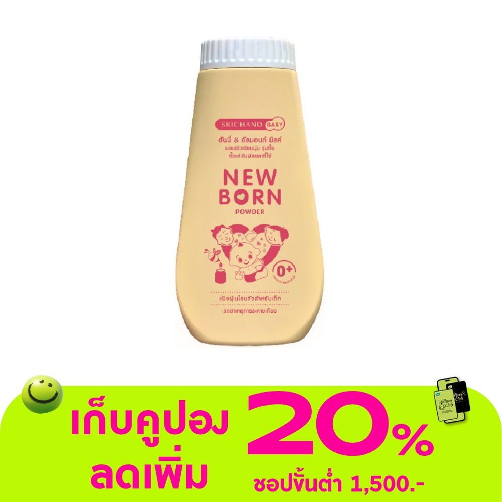 Srichand Baby Newborn Powder 150g.