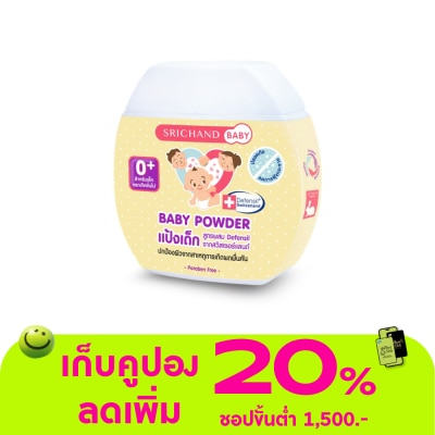 Srichand - Srichand Baby Powder 50g.