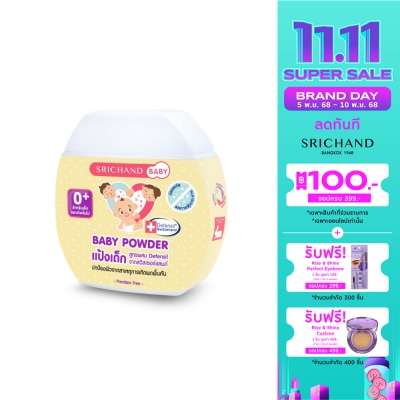 Srichand ศรีจันทร์ เบบี้ เบบี้ พาวเดอร์ 50ก.