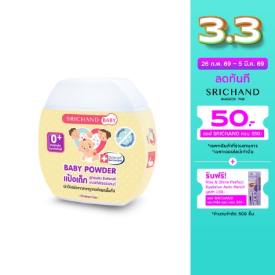 Srichand ศรีจันทร์ เบบี้ เบบี้ พาวเดอร์ 50ก.