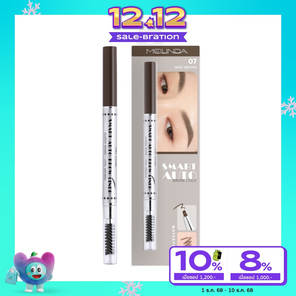 Meilinda Meilinda Brow Liner Smart Auto 0.25g. 07 Gray Brown