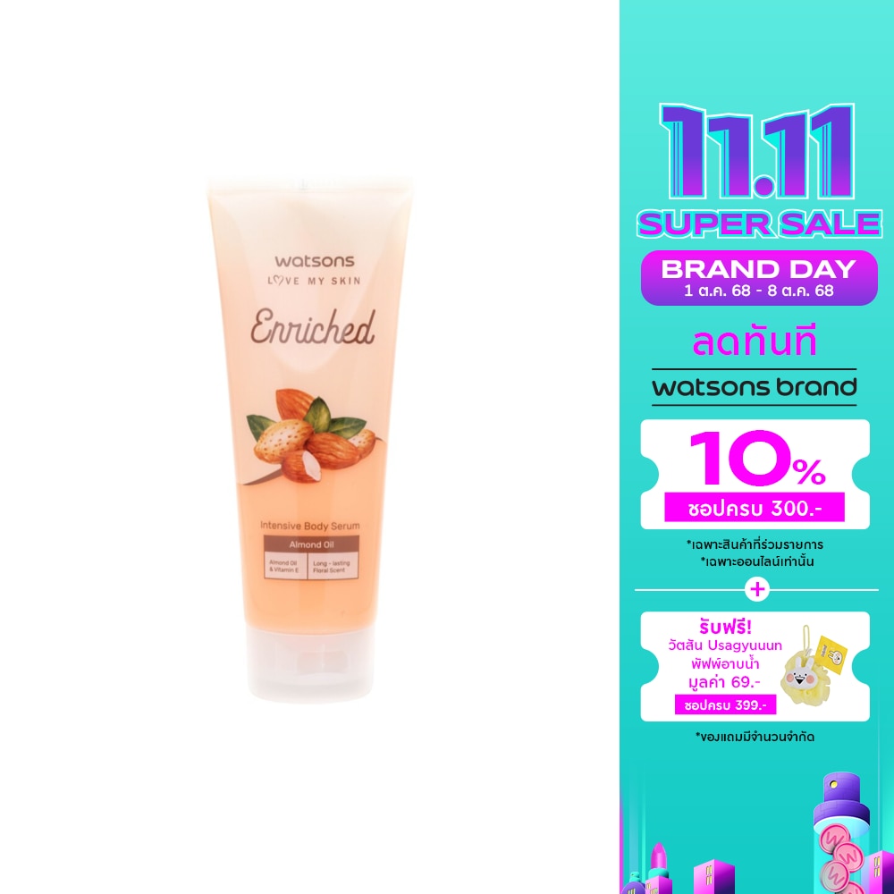 Watsons WS Enriched  Almond Oil Intensive Body Serum 200 ml