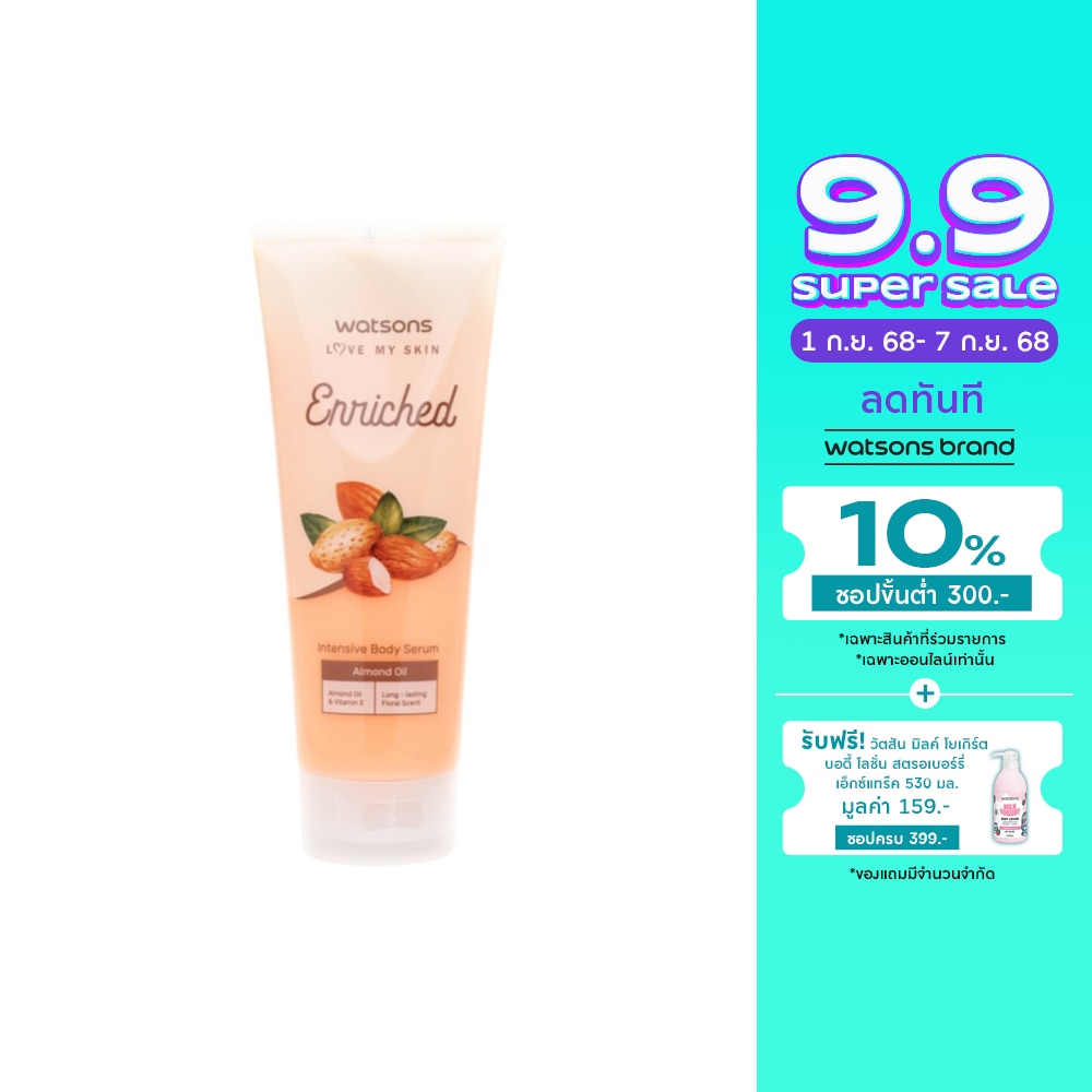 Watsons WS Enriched  Almond Oil Intensive Body Serum 200 ml