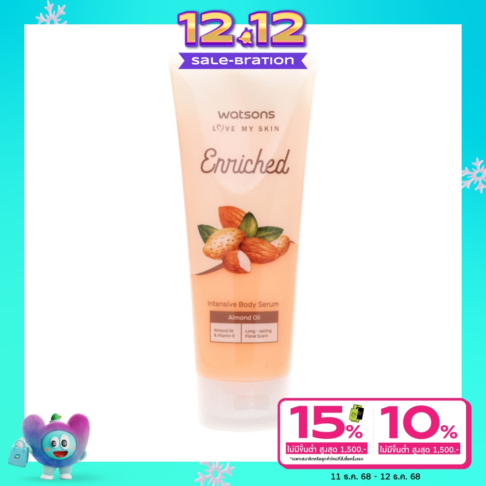 WATSONS วัตสัน เอนริช อัลมอนด์ ออยล์ อินเทฟซีฟ บอดี้ เซรั่ม 200มล