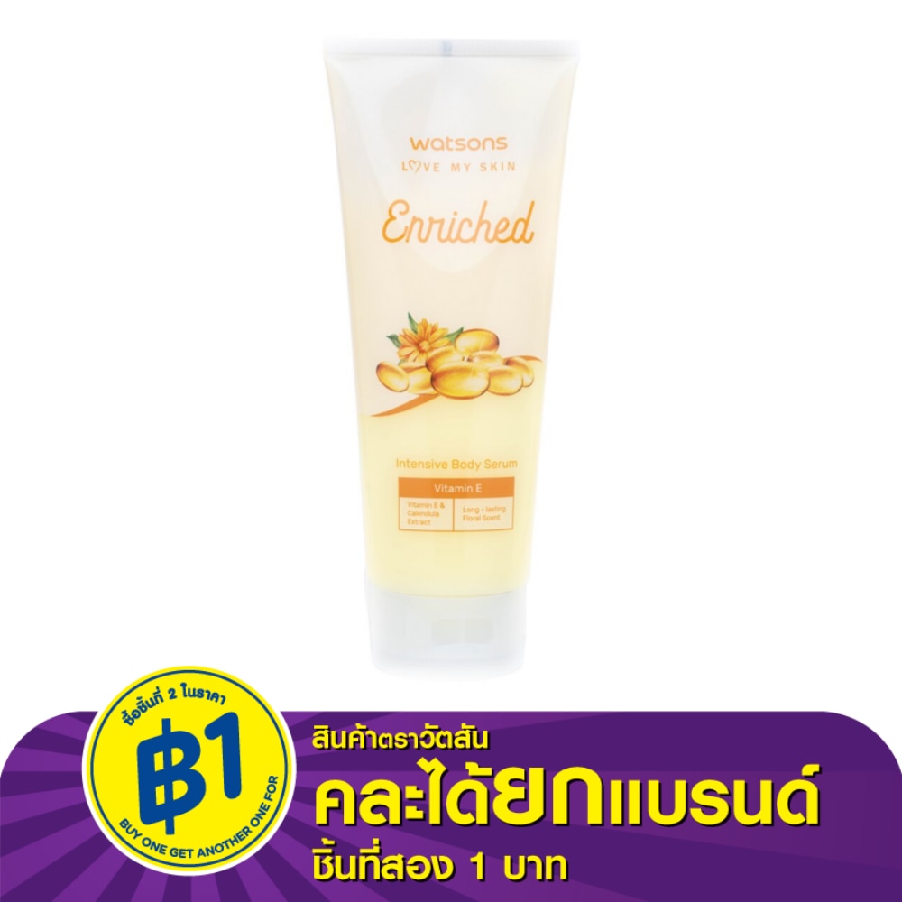 WS Enriched  Vitamin E Intensive Body Serum 200ml
