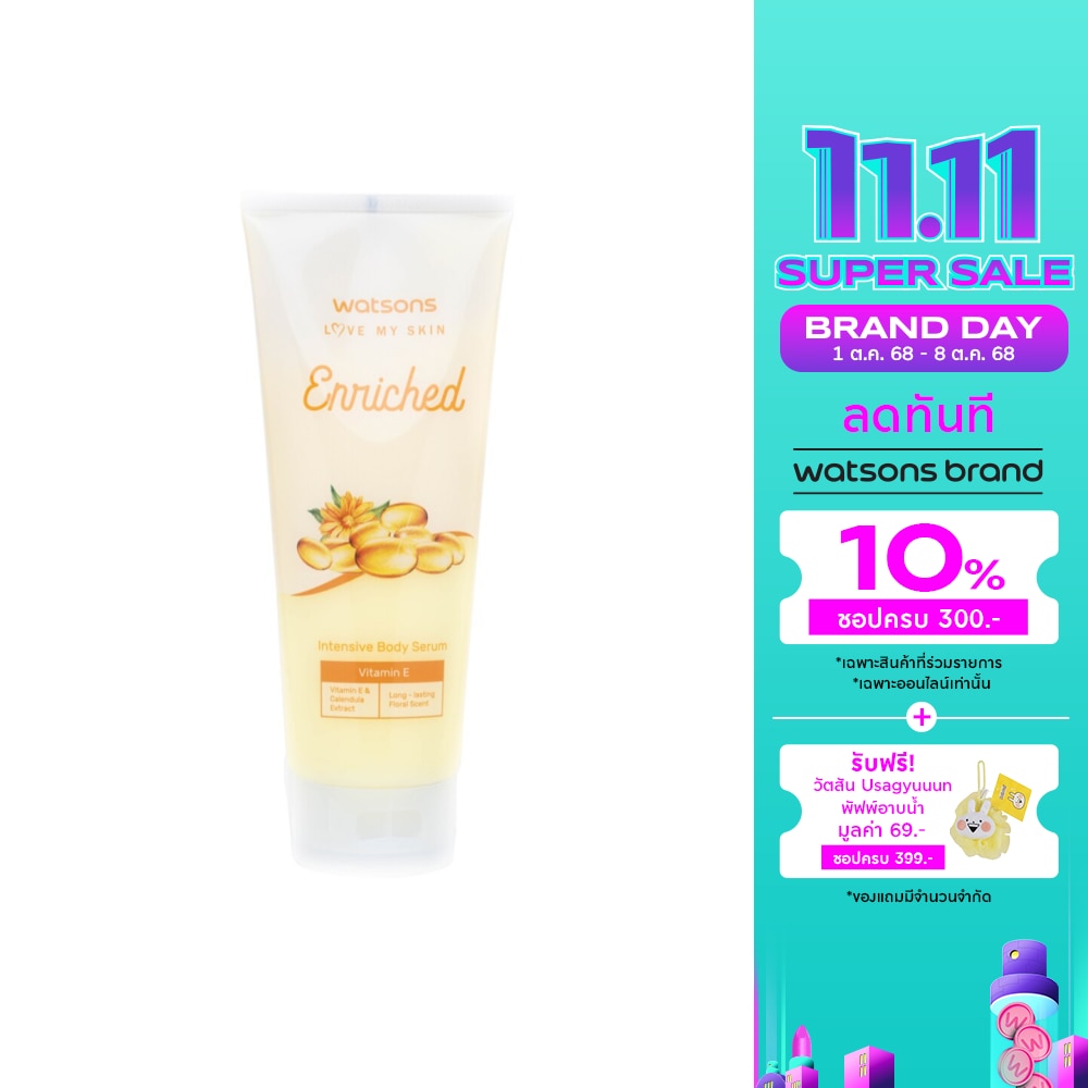 WS Enriched  Vitamin E Intensive Body Serum 200ml