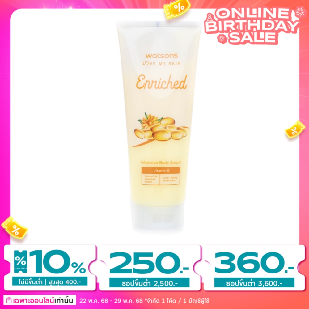 Watsons WS Enriched  Vitamin E Intensive Body Serum 200ml